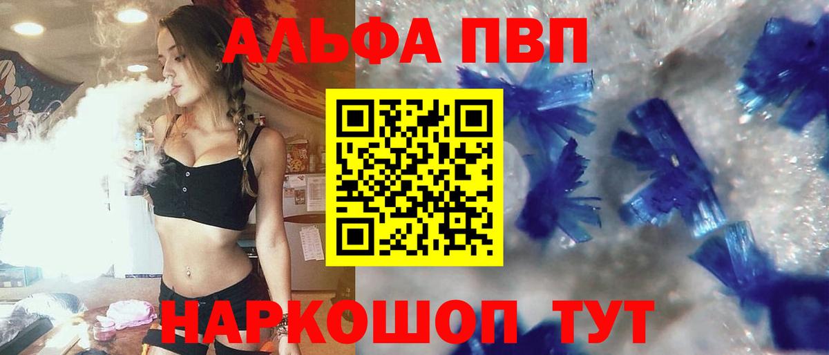 Alpha PVP крисы CK Учалы