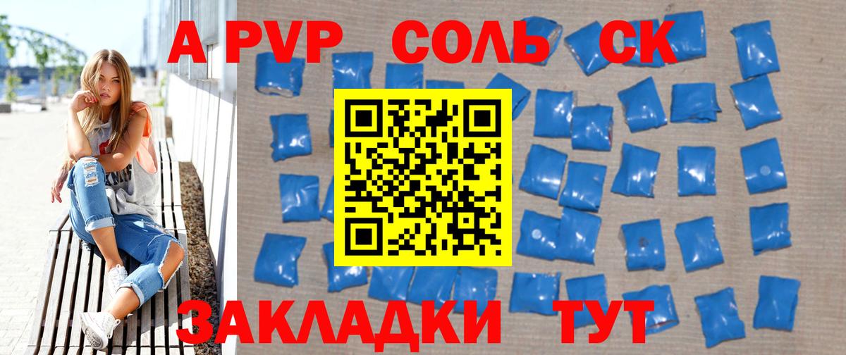 что такое   Вход с VPN  Alpha-PVP  Альфа ПВП крисы CK  Учалы  Alfa_PVP СК 