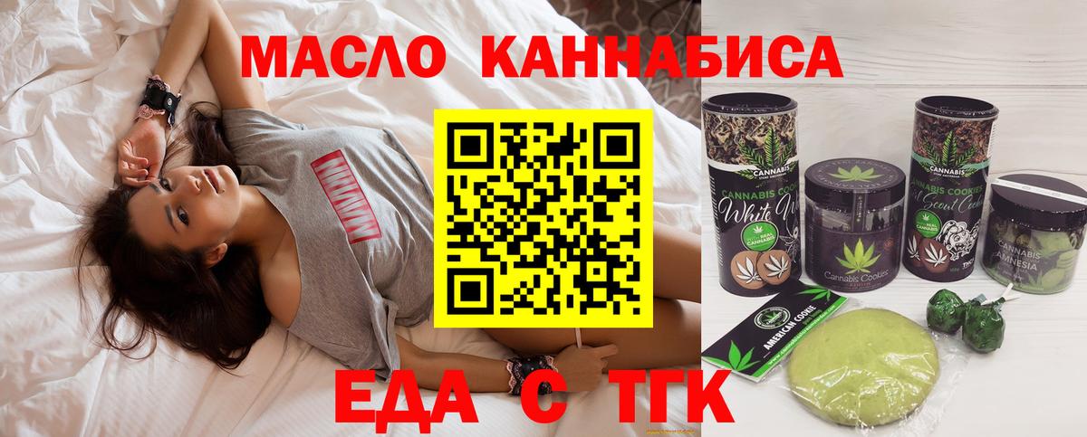 Печенье с ТГК марихуана Учалы