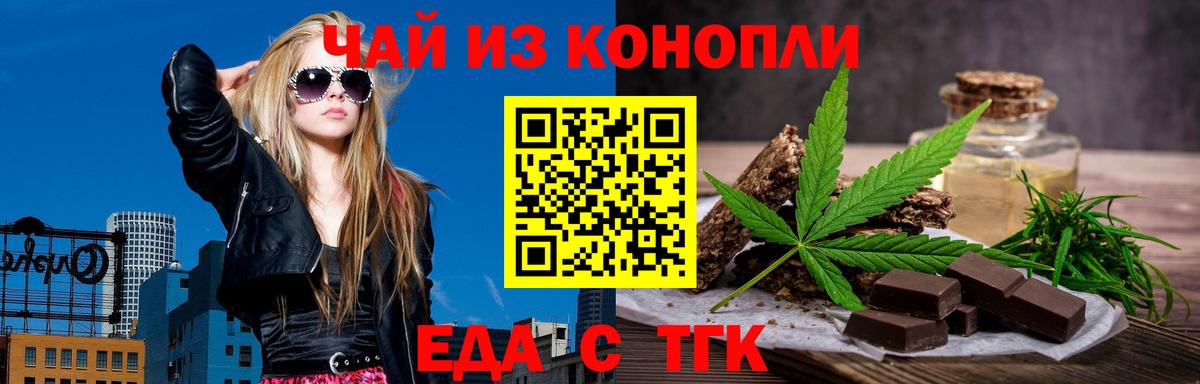 Учалы  Печенье с ТГК конопля  Вход с VPN 