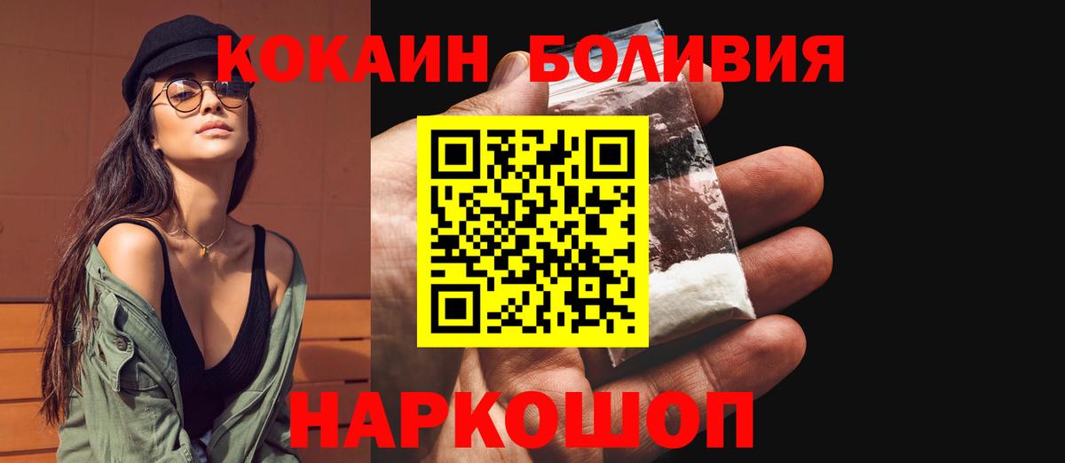 Кокаин Columbia  Вход с VPN  Учалы 