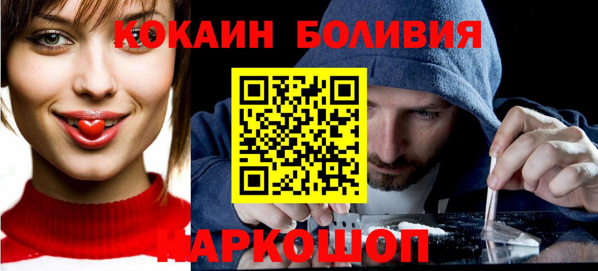 Кокаин Боливия Учалы