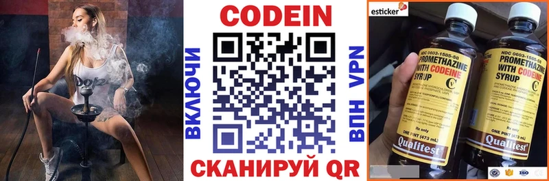 Codein Purple Drank  сколько стоит  Учалы 