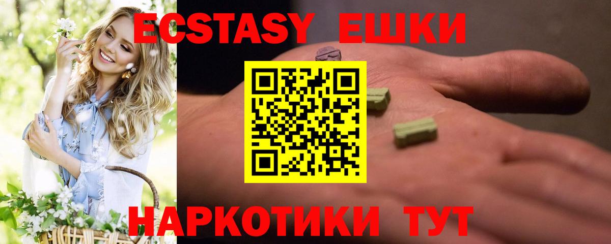 Учалы  ЭКСТАЗИ XTC  Ecstasy  Вход с VPN  Ecstasy VHQ 