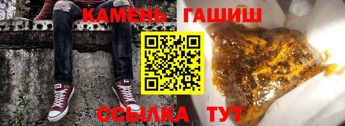 ГАШИШ хэш  ГАШ  Учалы  Вход с VPN  Гашиш Изолятор 