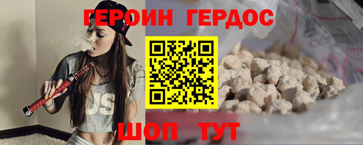 ГЕРОИН Афган  Вход с VPN  Учалы 