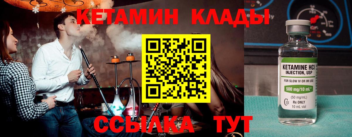 Кетамин ketamine  КЕТАМИН ketamine  Вход с VPN  Учалы 