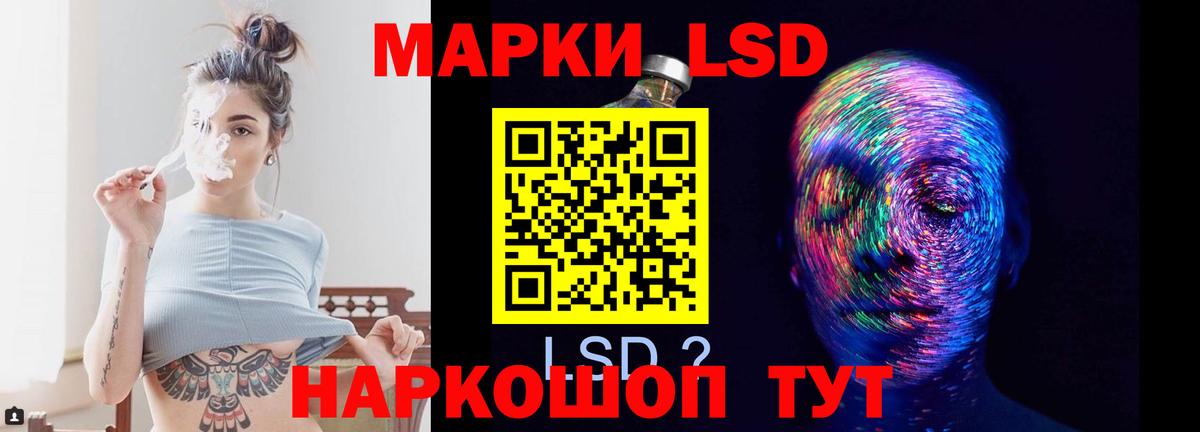 LSD-25 экстази кислота Учалы