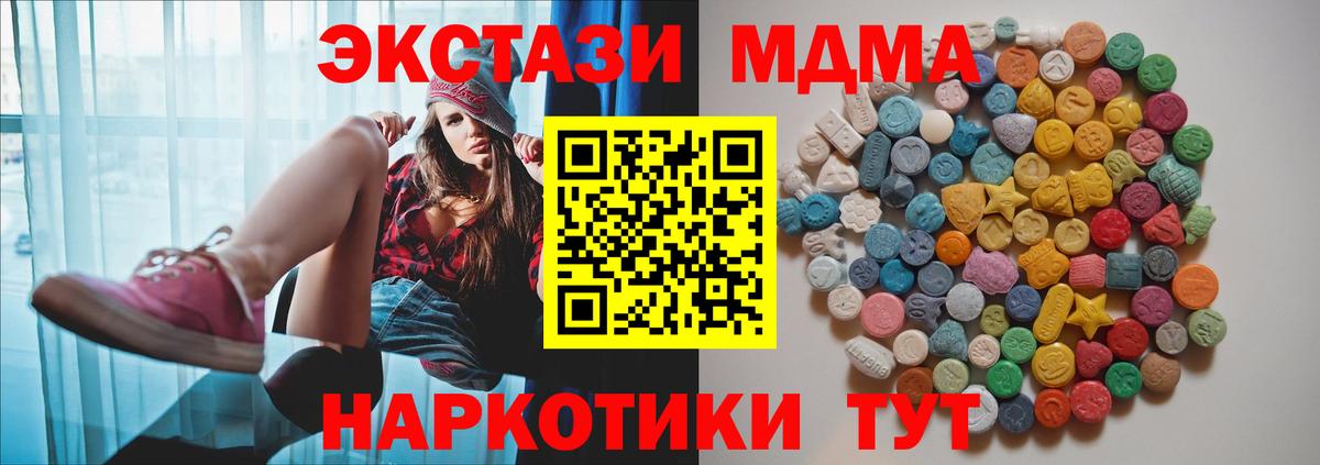 МДМА молли  МДМА  Вход с VPN  Учалы  МДМА молли 