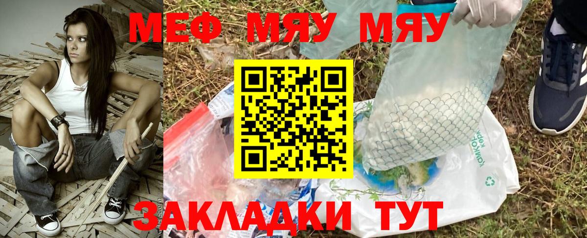 МЕФ  Вход с VPN  Учалы  МЕФ VHQ 