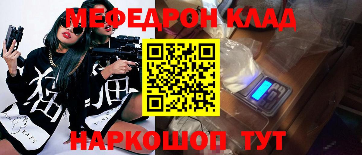Меф кристаллы Учалы