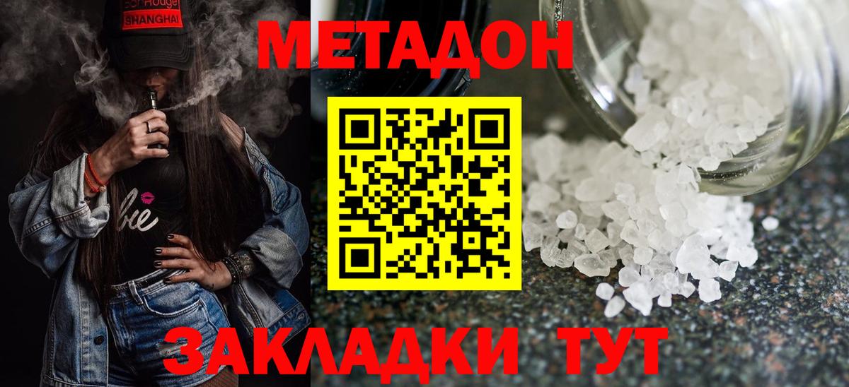 МЕТАДОН белоснежный  даркнет состав  Учалы  Вход с VPN 