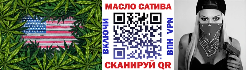 ТГК THC oil  Учалы 