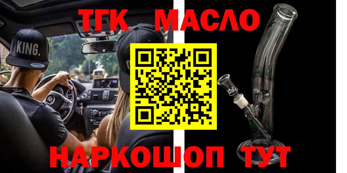Учалы  ТГК вейп  Вход с VPN 