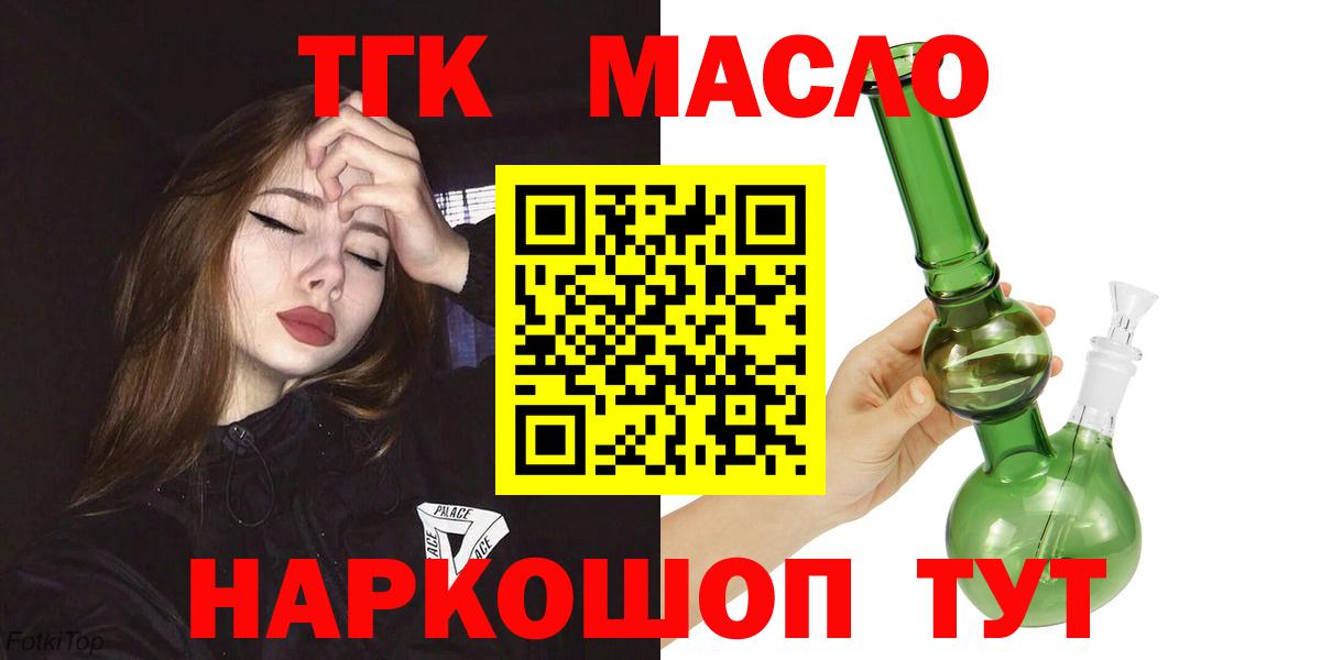 Дистиллят ТГК жижа Учалы